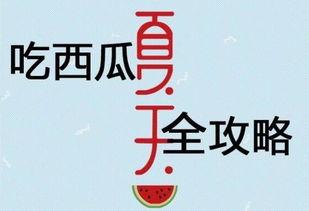 一个合格吃瓜人的故事视频,一场视频背后的精彩故事