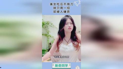 美女吃瓜日记视频下载网站,热门视频下载网站大起底