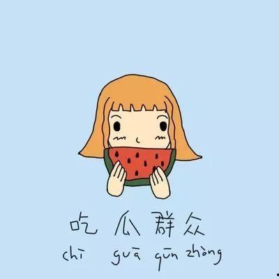 吃瓜群众说气话视频播放,网络舆论场再掀波澜