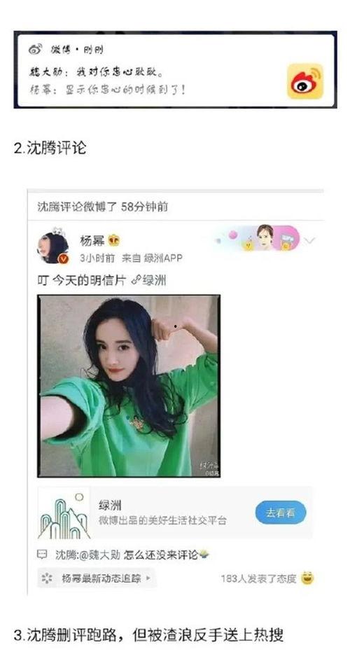 沈腾八卦吃瓜视频,揭秘娱乐圈幕后故事