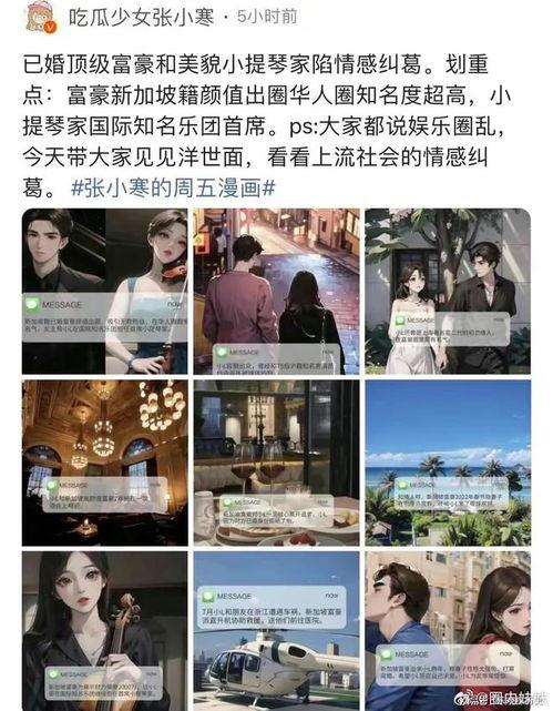 吃瓜富豪出轨视频,吃瓜群众揭秘富豪出轨视频真相