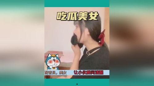 休闲吃瓜美少女视频大全,休闲吃瓜美少女视频大盘点