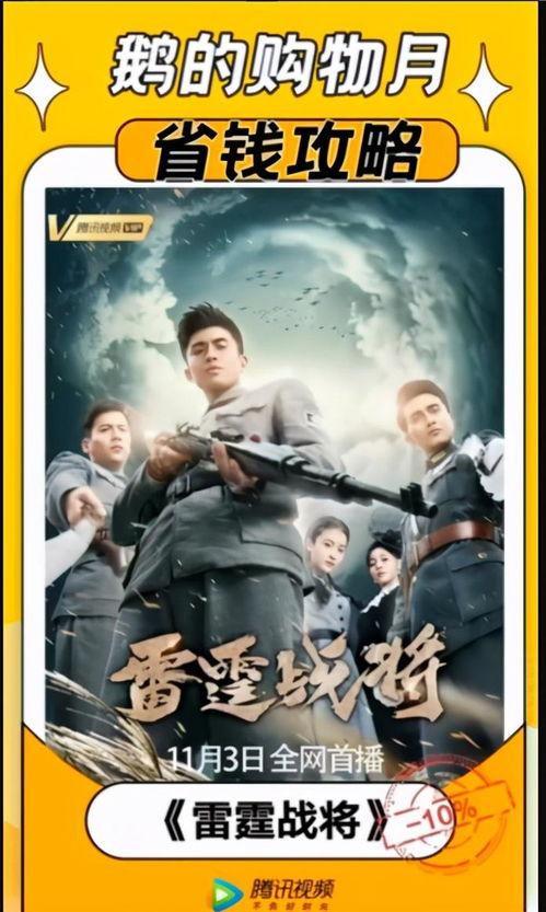 吃瓜神探预告视频